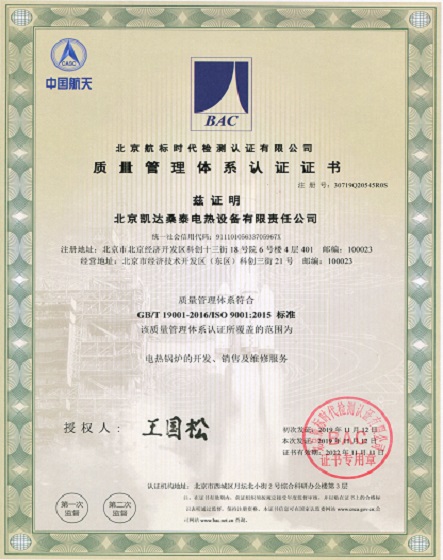 質(zhì)量管理體系認(rèn)證證書(shū)