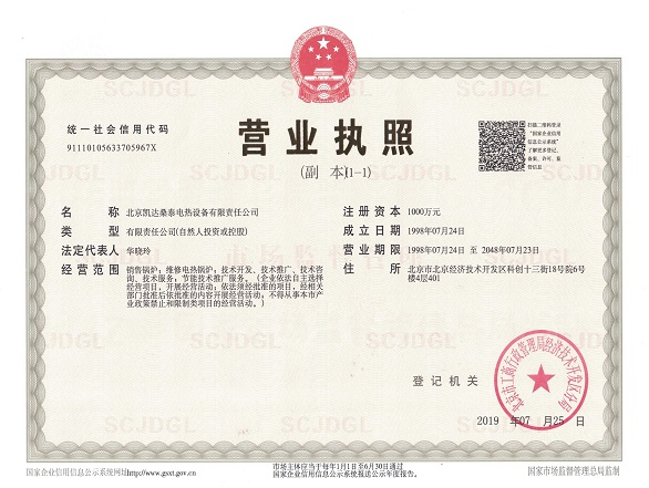 營(yíng)業(yè)執(zhí)照